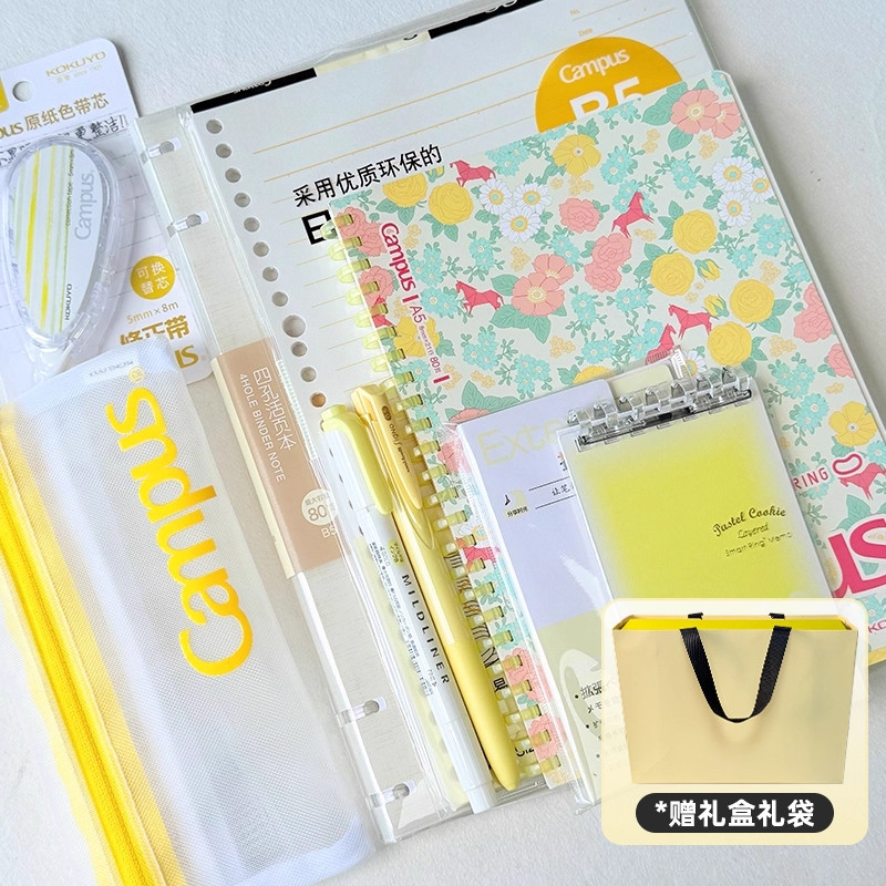 日本KOKUYO国誉大礼包文具套装笔记本学习套装礼品套盒男生女生款,淘宝优惠券,粉丝福利购,淘宝优惠卷