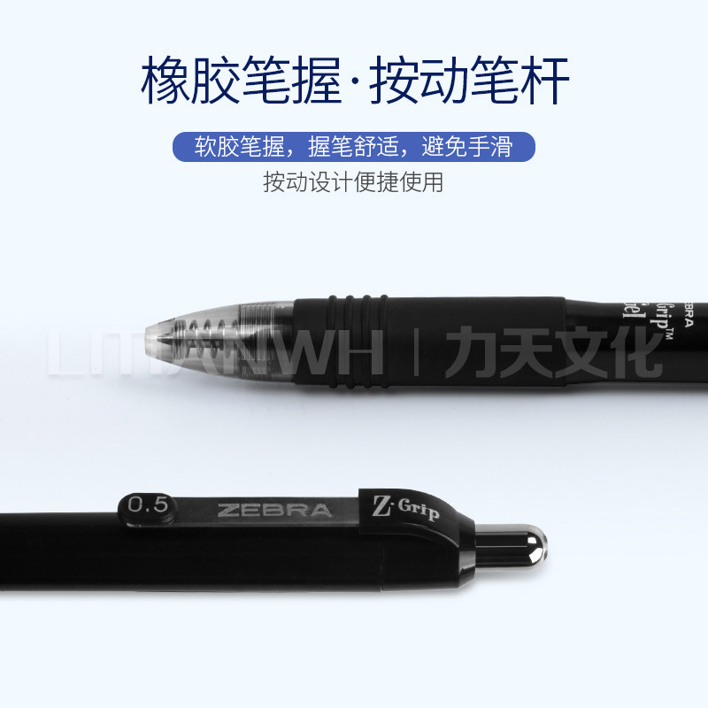 日本zebra斑马中性笔z-grip系列jj3学生用简约按动黑色水笔0.5mm_虎窝淘