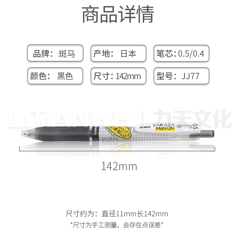 日本zebra斑马JJ77中性笔笔芯不晕染速干格子按动考试水笔黑色0.5-图1