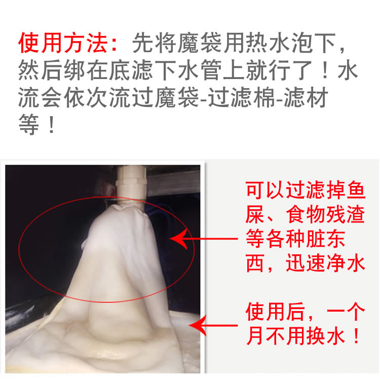 优质净水魔袋过滤袋鱼缸专用大小号加密加厚袋子水产养殖过滤棉