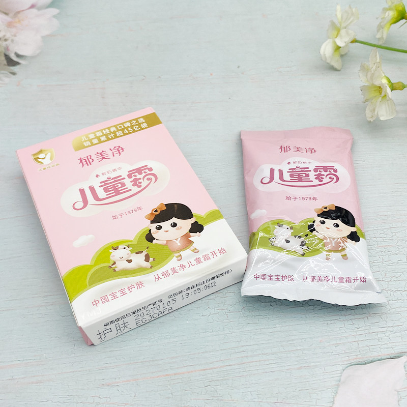 郁美净儿童霜袋装身体乳鲜奶霜保湿滋润宝宝面霜秋冬护肤官方正品,淘宝优惠券,粉丝福利购,淘宝优惠卷