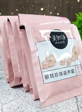美加净银耳珍珠霜保湿面霜补充装