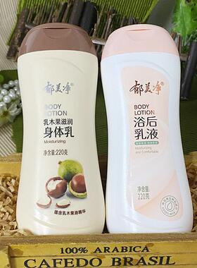郁美净乳木果保湿滋养身体乳