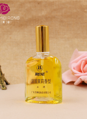 艾琳香水经典茉莉清新淡雅国货