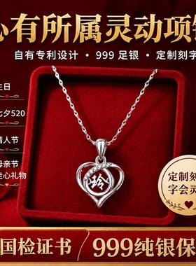 碧宏刻字定制999纯银爱心项链