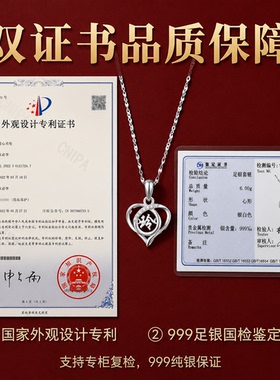 碧宏999足银心型刻字项链送礼