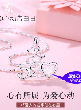 碧宏999纯银定制刻字项链520礼物