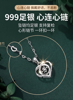 足银刻字心形项链送女友生日礼物