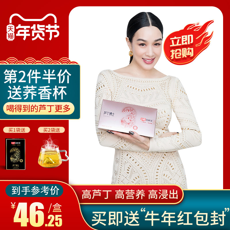 【明星推荐】三匠旗舰店芦丁博士苦荞茶四川大凉山荞麦茶花草茶