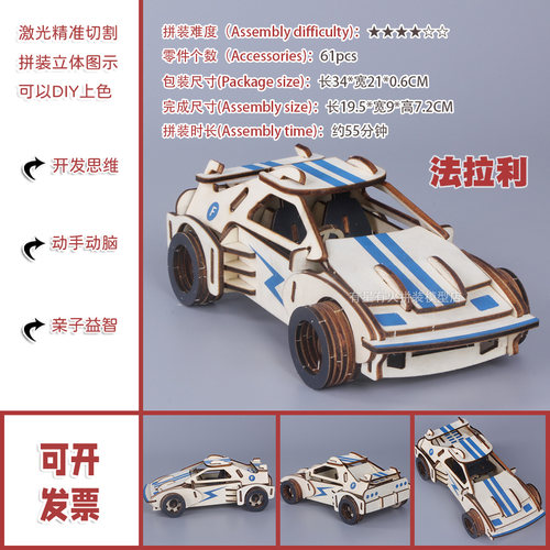 组装6-8-12岁儿童益智玩具木质3D立体拼图汽车男孩子木头拼装模型 - 图0