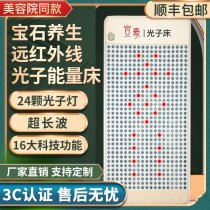 Jade Photonic Energy Mattress Electric Heating Physiotherapy Health Care Far Infrared Longitudinal Virtuous Beauty Salon Health Bed Sweat Transpiration Magnetotherapy