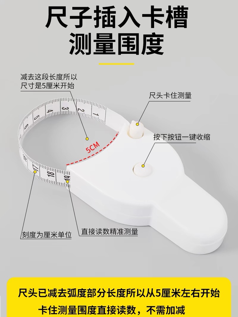 【一键知胖瘦】三围尺测量腰围臀围专用尺围度尺软尺卷尺家用米尺 - 图2