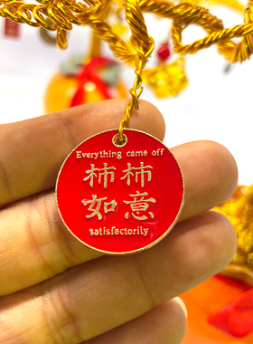 发财树铁艺金属彩色氧化铝小元宝