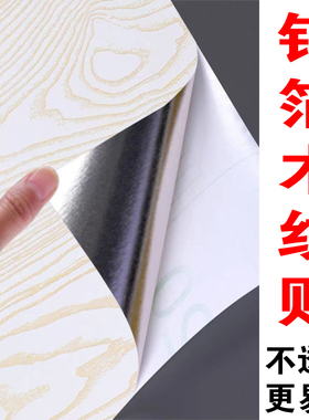 新款木纹贴纸不透底家具翻新