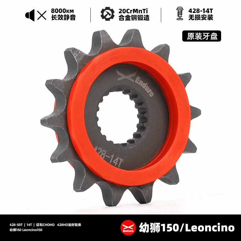 适用钱江幼狮150 QJ150-G摩托车改装静音牙盘链轮油封链条,淘宝优惠券,粉丝福利购,淘宝优惠卷