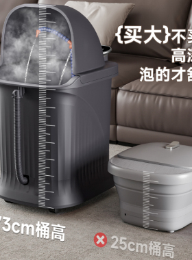 全自动恒温按摩足浴器