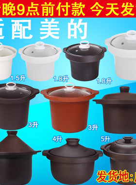 适配美的MD-BGH18A/WBGH18A电炖锅陶瓷锅1.8升盖子内锅内胆配件