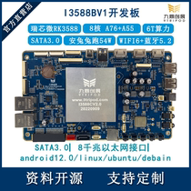 Jiuding Creative Exhibition RK3588 Development Board Android Linux System Evaluation Board ARM Embedded Industrial Computer Computing Force Board