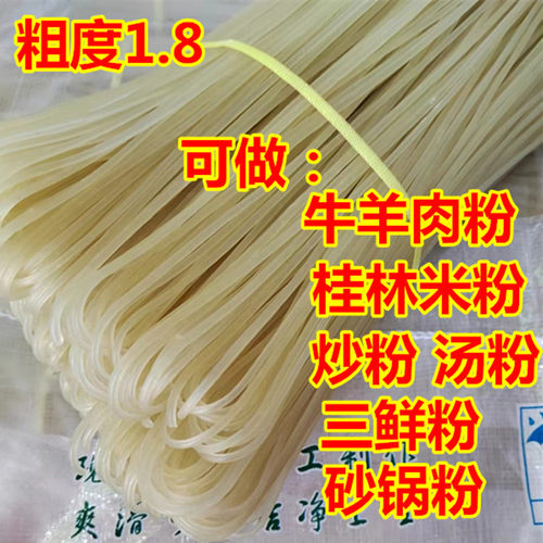 正宗桂林米粉花甲粉螺蛳粉云南过桥米线牛羊肉粉20斤50斤开店商用 - 图1