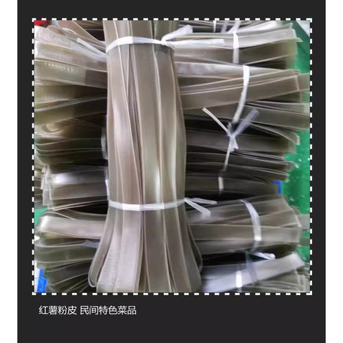 正宗重庆武隆干苕皮3斤5斤30斤手工农家红苕粉块小宽火锅红薯宽粉 - 图3