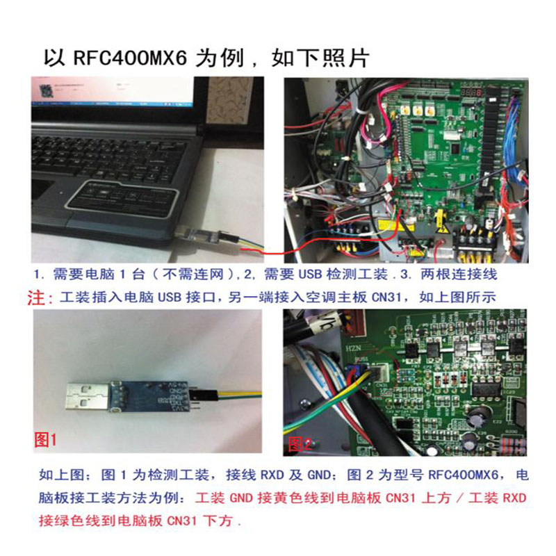 海爾多聯機商用空調檢測儀器工裝(檢測模組KMR及RFC226*450/MX6)
