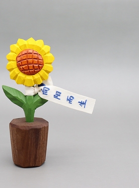 向日葵木雕桌面装饰车载摆件礼物