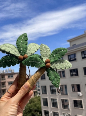 椰树挂件羊毛毛毡钥匙扣背包挂饰