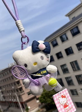 正版hellokitty可爱包挂件钥匙扣