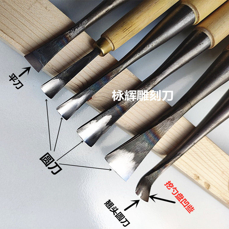 东阳雕刻刀具挖勺子工具套装/做盘子工具/奇石底座挖槽刀/已磨好_虎窝淘