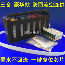 Applicable Epson R330 1390 R270 1400 T50 T50 ME1100 L805 L805-return air continuous ink supply system