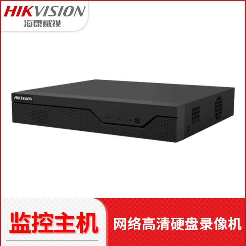 海康威视DS-7804N-Z1/4P/X(B)智能4/8路PoE网络录像机7808N-Z1/8P - 图1