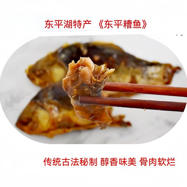 Dongping Zaoyu Vacuum-packed ປາພ້ອມທີ່ຈະກິນທີ່ມີກິ່ນຫອມແຊບ