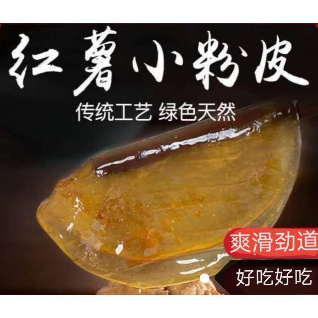 ມັນຕົ້ນຫວານ ຍີ່ຫໍ້ Zhengliang ຍີ່ຫໍ້ Dongping ສິນຄ້າແຫ້ງພິເສດ