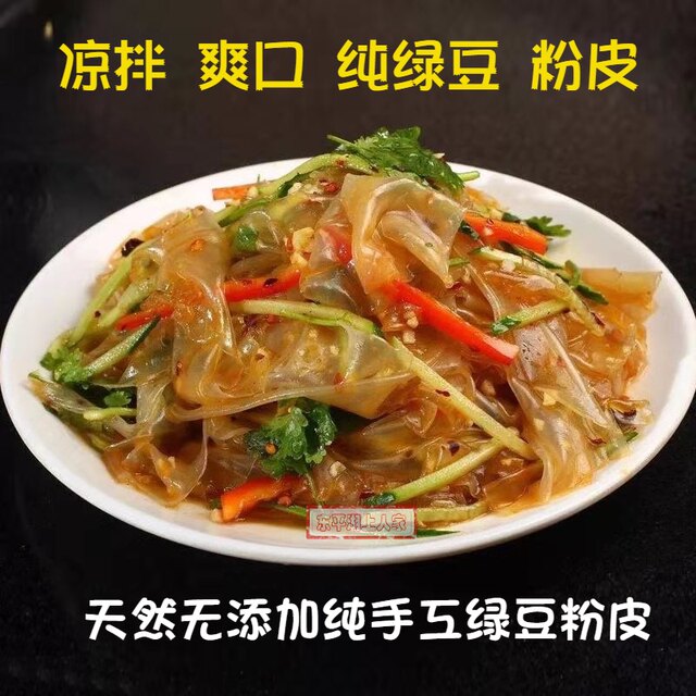 Shandong Dongping ພິ​ເສດ​ແມ່ນ​ແປ້ງ​ຖົ່ວ​ເຫຼືອງ​, ຖົ່ວ​ທີ່​ບໍ​ລິ​ສຸດ​ຜິວ​ຫນັງ​ເຢັນ​