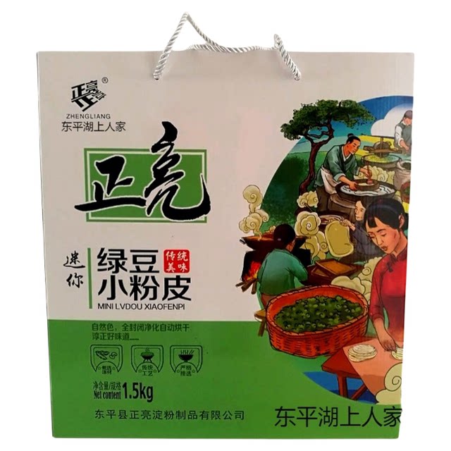 Shandong Zhengliang Brand Mung Bean Small Pink Skin Gift Box 1500g Smooth No Additive Sweet Potato Skin Dongping ສິນຄ້າແຫ້ງພິເສດໃນທ້ອງຖິ່ນ