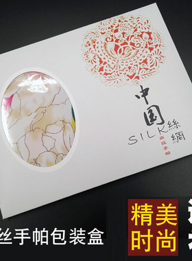 100桑蚕丝小手绢新娘结婚西服