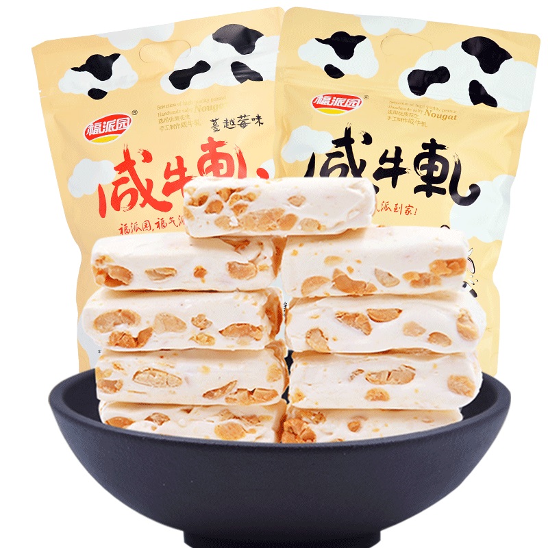 福派园咸牛轧糖500g花生味咸牛扎蔓越莓味喜糖零食散装糖果软硬糖,淘宝优惠券,粉丝福利购,淘宝优惠卷