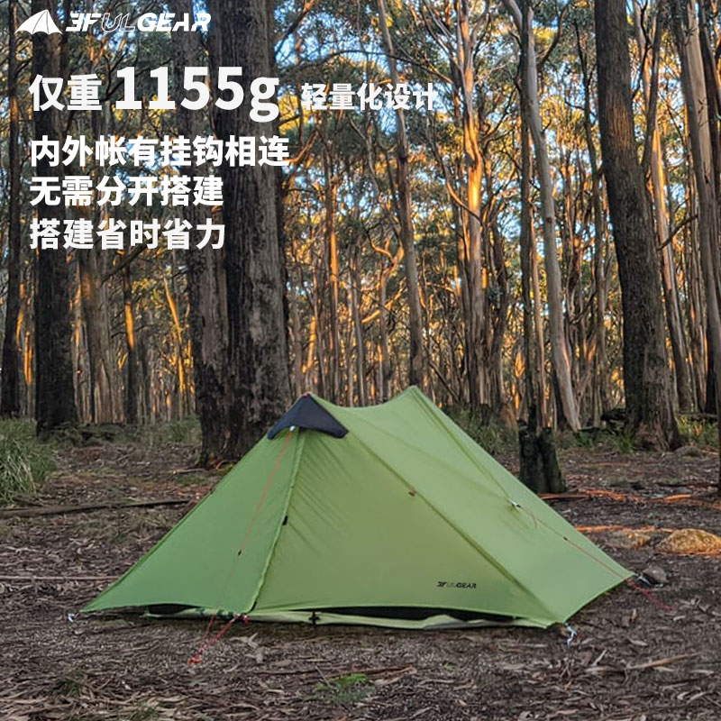 三峰出蓝山双人涂硅轻量化无杆金字塔帐篷防暴雨抗风超轻露营帐篷-图1