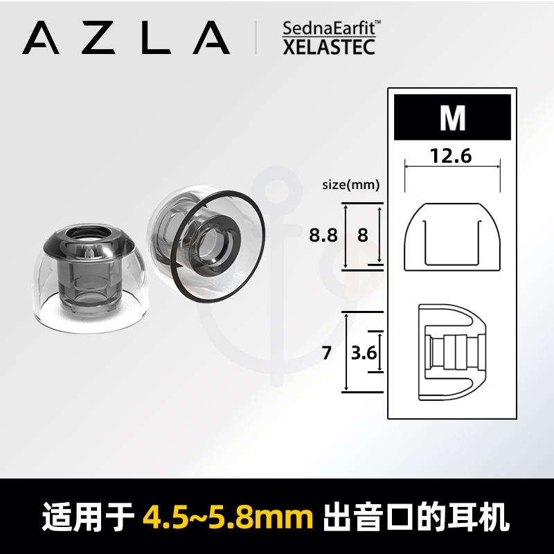 AZLA Xelastec耳套TPE um群星之上fitear 1750CU粘性防滑通透耳塞 - 图1