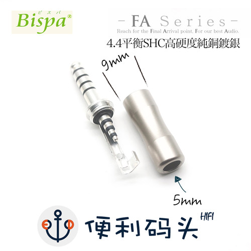 日本Bispa 3.5mm 2.5mm 4.4mm 平衡插头 HiFi 焊接插头 音频接头 - 图0