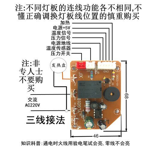 电压力锅电脑板按键控制板电路板电源板线路板维修板配件厂家促销 - 图3