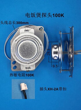 探头温度传感器通用100K促销