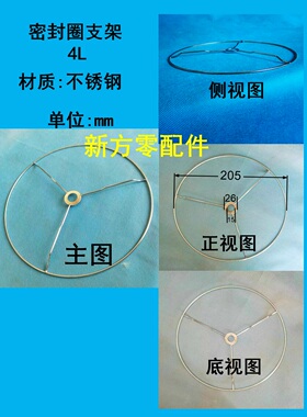 密封圈支架2.5L4L5不锈钢