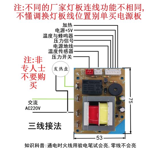 Electric pressure cooker computer repair brand new circuit board universal