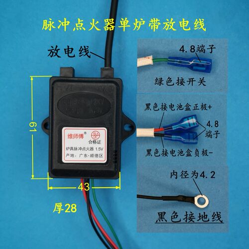 燃气炉煤气炉具双炉单炉通用电子脉冲点火器控制器发生器新品促销 - 图2