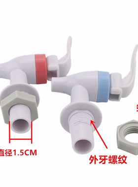 美的饮水机配件水龙头 出水嘴 出水开关 MYD718S-x冷热开关一对