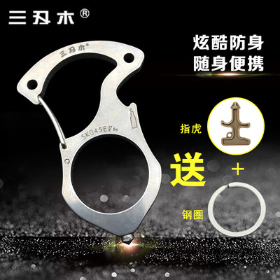 三刃木SK045E不锈钢多功能钥匙扣防身工具指虎户外挂扣汽车破窗器 - 图3