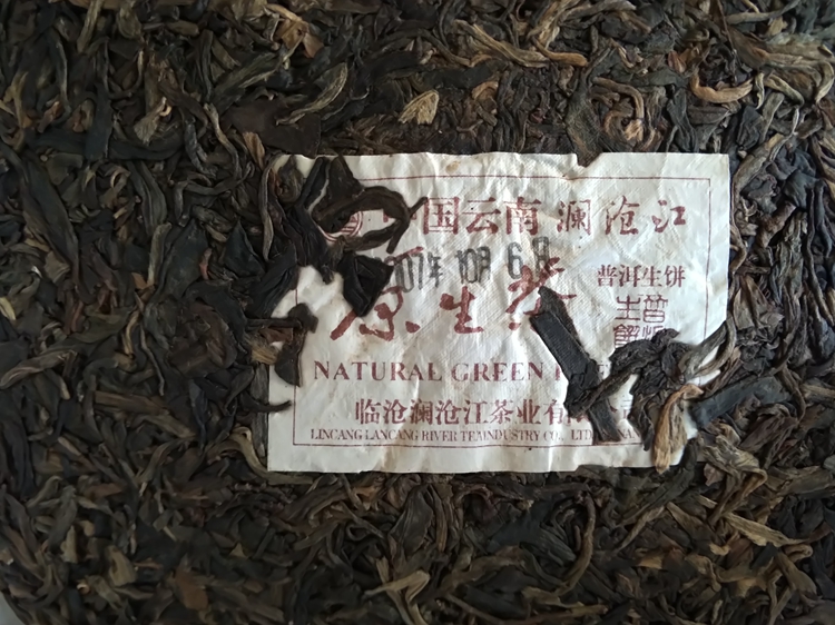 普洱茶叶临沧澜沧江原生茶357克07615古树茶口粮茶2007年干仓老茶