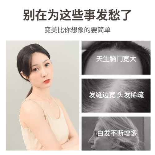 真发斜刘海发片头顶补发蓬松增发量黑色自然真发修饰脸型无痕真发 - 图0
