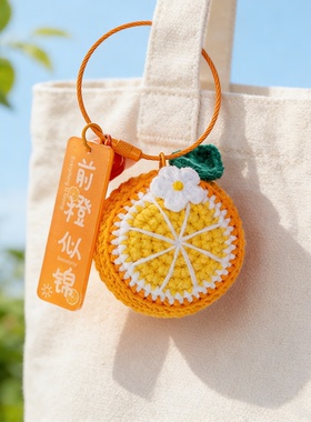 圣诞手工苹果可爱钥匙扣